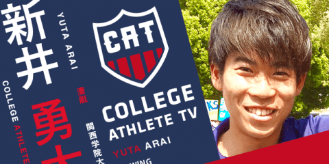 新井勇大 - 慶應義塾大学端艇部/ COLLEGE MONSTERS