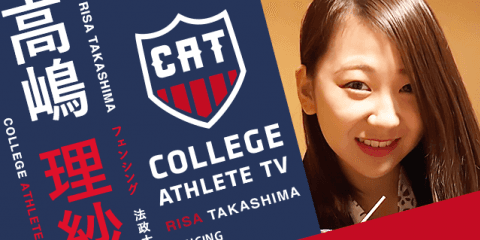 高嶋理紗 - 法政大学フェンシング部/ COLLEGE MONSTERS