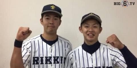 【ヒーローインタビュー】立教大学　田中誠也(④大阪桐蔭)・江藤勇治(④東海大菅生)
