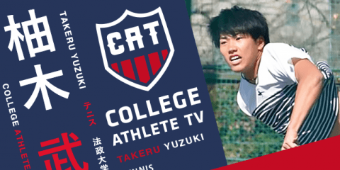 柚木武 - 法政大学テニス部/ COLLEGE MONSTERS