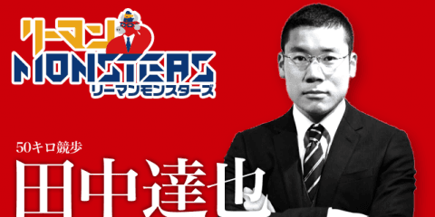 「人生は、命懸け。人生は、暇つぶし」田中達也