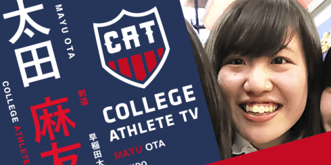 太田麻友 - 早稲田大学剣道部/ COLLEGE MONSTERS