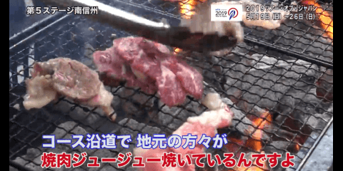 「焼肉ジュージュー応援エリア！？」2019ツアー・オブ・ジャパンの魅力を語る！稲村亜美×栗村修〜その5 南信州編