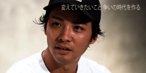 内野洋平「争いが日本を強くする」ROAD TO TOKYO2020