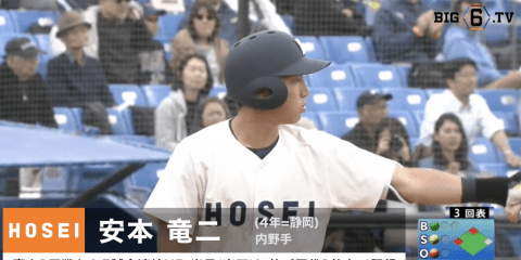 【5試合連続HR集】法大・安本(④静岡)  東京六大学連盟１位タイ記録