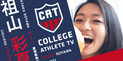 祖山彩夏 - 慶應義塾大学女子ホッケー部/ COLLEGE MONSTERS