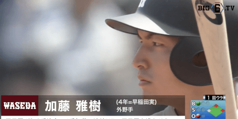 【今週のPICK UP Player's】早稲田大学・福岡 高輝(4年=川越東)、加藤 雅樹(4年=早稲田実)