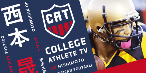 西本晟 - 明治大学アメリカンフットボール部/ COLLEGE MONSTERS