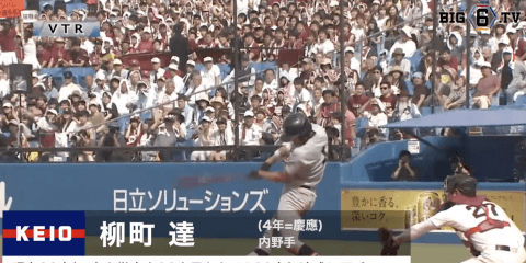 【5/18大記録に挑む】通算100安打 柳町達（慶應義塾大学4年=慶應義塾高校）