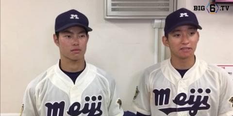 【ヒーローインタビュー】明治大学　内山竣(④静岡)・北本一樹(④二松學舍大附)