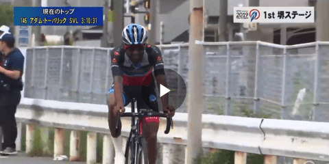 【フルタイム動画】Tour of Japan 2019 第1ステージ：堺
