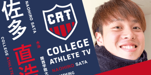 佐多直浩 - 関西学院大学水上競技部/ COLLEGE MONSTERS