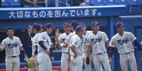 【東京六大学野球】明大が劇的な逆転勝利で優勝