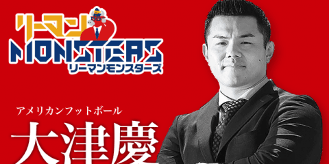 「生産性のある日々を」大津慶