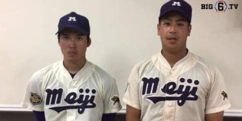 【ヒーローインタビュー】明治大学　喜多真吾(④広陵)、松下且興(③九州学院)