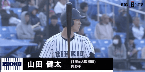 【BIG6.TV春季チームMVP】立大・山田健太(①大阪桐蔭)（BIG6.TV）