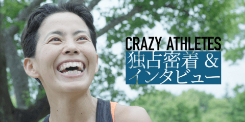 Vol.2  上田藍　笑顔の根底にあるもの