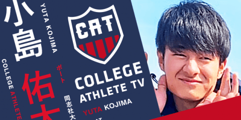 小島佑太 - 同志社大学ボート部/ COLLEGE MONSTERS