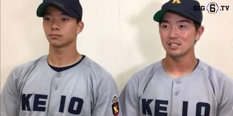 【ヒーローインタビュー】慶應義塾大学　木澤尚文(③慶應)・中村健人(④中京大中京)