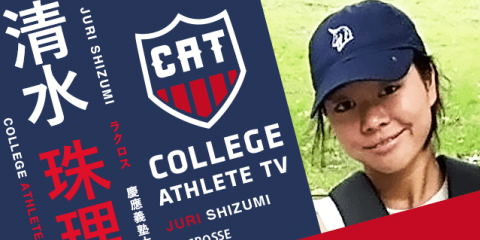 清水珠理 - 慶應義塾大学女子ラクロス部/ COLLEGE MONSTERS