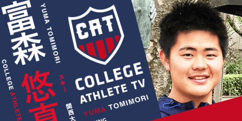 富森悠真 - 関西大学スキー競技部/ COLLEGE MONSTERS