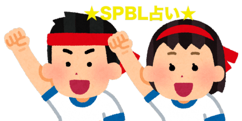 プロ野球セ・パ交流戦 スポーツ占い