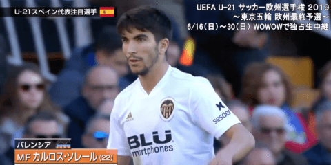 注目のU-21スペイン代表選手のスーパープレー集をお届け【Ｐａｒｔ-１】