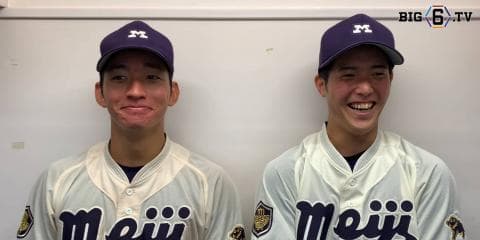 【ヒーローインタビュー】明治大学・森下暢仁(④大分商)、北本一樹(④二松學舍大附)