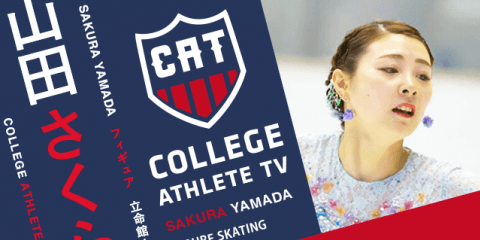 山田さくら - 立命館大学スケート部/ COLLEGE MONSTERS