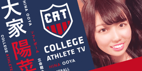 大家陽菜 - 立命館大学ソフトボール部/ COLLEGE MONSTERS