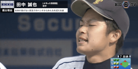 【BIG6.TV ベストナイン♢カメラマン編】投手 立大・田中誠也(④大阪桐蔭)