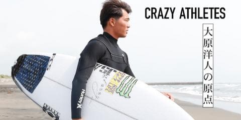 Vol.1  大原洋人 プロサーファーの「原点」に迫る