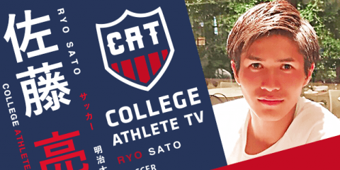 佐藤亮 - 明治大学サッカー部/ COLLEGE MONSTERS