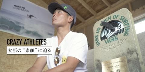 Vol.3  大原洋人 お調子者！？親友が語る大原の素顔とは...