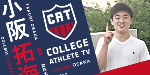 小阪拓海 - 関西大学剣道部/ COLLEGE MONSTERS