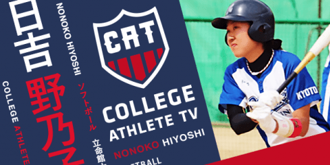 日吉野乃子 - 立命館大学ソフトボール部/ COLLEGE MONSTERS
