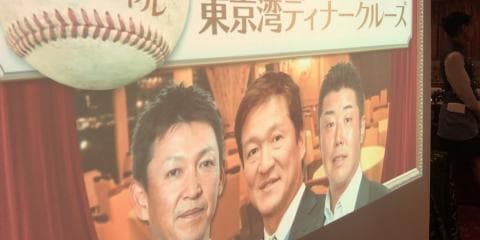 スポブル編集部スージーの自由研究その12〜「auスマートパスPresents 夏の高校野球スペシャル 立浪和義・片岡篤史・野村弘樹 と行く！東京湾ディナークルーズ」編