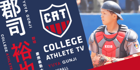 郡司裕也 - 慶應義塾大学野球部/ COLLEGE MONSTERS