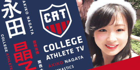 永田晶子 - 関西大学器械体操部/ COLLEGE MONSTERS