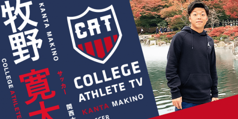 牧野寛太 - 関西大学サッカー部/ COLLEGE MONSTERS