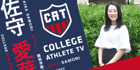 佐守愛華 - 関西学院大学女子ホッケー部/ COLLEGE MONSTERS