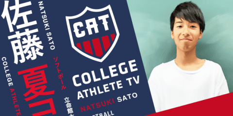 佐藤夏己 - 立命館大学男子ソフトボール部/ COLLEGE MONSTERS