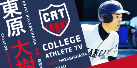 東原大樹 - 関西大学準硬式野球部/ COLLEGE MONSTERS
