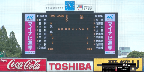 マクドナルド・トーナメント3回戦 明治神宮野球場 2試合目 北名古屋ドリームス vs. 東16丁目フリッパーズ