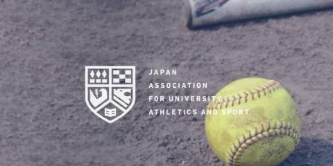 ソフトボール インカレを制するのは 男女共にハイレベルな戦いに期待