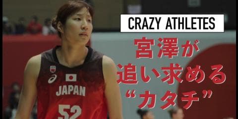 Vol.4  宮澤夕貴  誰もが認めるエースとして東京五輪へ