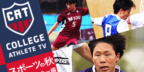 リーグ開幕直前！ピッチを駆ける注目の選手たち サッカー編/ COLLEGE MONSTERS