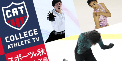 氷上を華麗に舞う！この秋注目の3選手 フィギュアスケート編/ COLLEGE MONSTERS