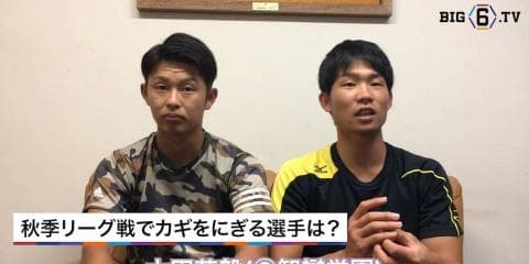 【BIG6.TV秋季開幕前特集②】19年秋季リーグ戦に向けて・立大編