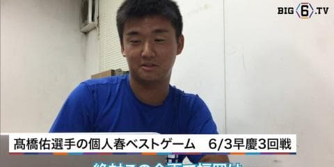 【BIG6.TV秋季開幕前特集①】春季個人ベスト&チームベストゲーム・慶大編